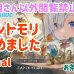 姐さん以外閲覧禁止　メメントモリはじめましたfinal  ゆるキャンギルドの思ひ出話し編