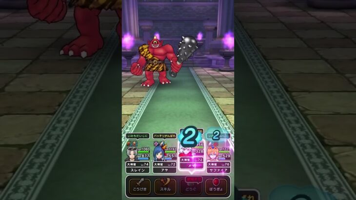 【ドラクエウォーク】大神官だけであかおにまるも倒せる時代