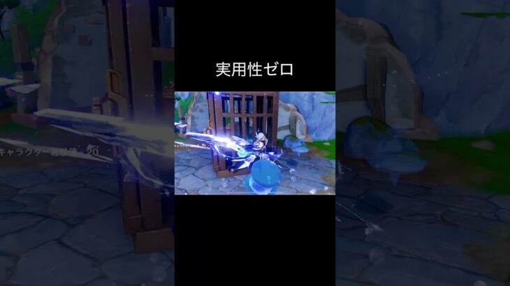 ショートみてたらやりたくなった#原神#genshin #genshinimpact #hoyocreators #genshinclip #genshinedit #shorts