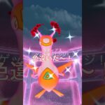 【ポケモンGO】ダイマックスラティアス討伐してみた！#ポケモン #ポケモンgo #ポケモンGO#ラティアス #ダイマックス #shorts