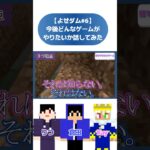 【マイクラ】パズドラのやり方ってよく分からないんですよねぇ #shorts #マイクラ #ゲーム実況 #ゲーム #minecraft #推してください