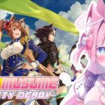 [UMA MUSUME] Let’s go DAIWA SCARLET! [ウマ娘 プリティーダービー】