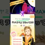 【ポケモンGO】初心者向け‼︎効率的な星の砂の稼ぎ方‼︎#ポケモンgo #ポケモン #shorts #short #キラ #色違い #きんのおうかん #イーブイ  #tiktok