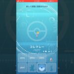 コレクレー　図鑑登録演出#ポケモンgo #ポケモン