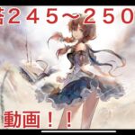 【メメントモリ】第７６〜８１戦「愛のために」