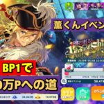 【あんスタMusic】雑談しながらUNDEAD☆5薫くんイベントBP1で470万を目指す7日目(﹡ˆ﹀ˆ﹡)♡