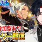 【イヤホン推奨】参加型あり：あんスタにハマった男のストーリー配信：70【 #vtuber 】【 #あんスタ 】【雑談】