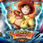 トレクル！トレジャーマップスゴフェス！第1弾！250連！超スゴい「エース」が狙！《OPTC》