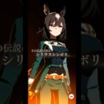 シリウスシンボリ広告#ウマ娘 #ウマ娘プリティーダービー