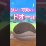 ポケモンGO最強はドオーだろ!!ポケモンGOスーパーリーグ#superleague #ポケモンgoバトルリーグ #pokemongo #gbl #shorts #shortvideo #ポケモンsv