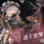 メメントモリ クエスト　３１－３３