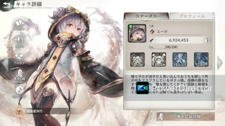 【メメントモリ】ラメント（ニーナ）「困惑星旅行」/芹澤優