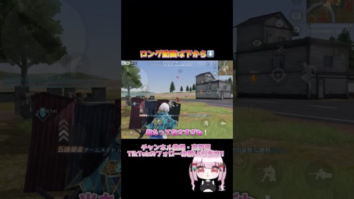 安定の… 【荒野行動】 #荒野行動 #荒野行動キル集 #荒野の光#shorts