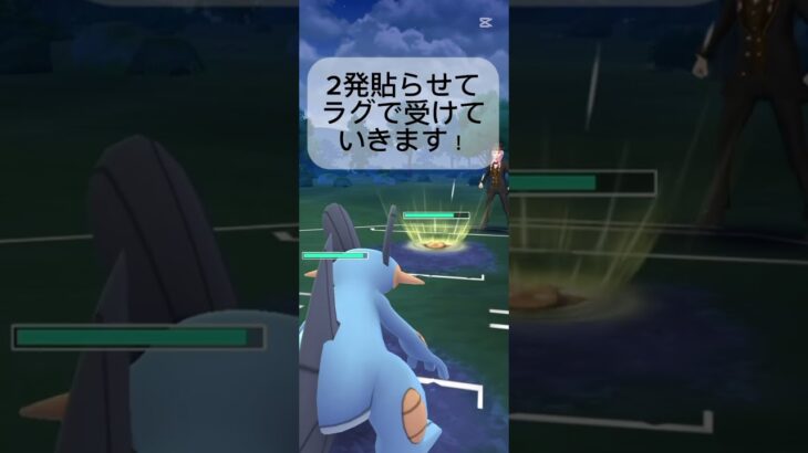 ラグが活躍した試合！#ポケモンgoバトルリーグ #ポケモンgo #shorts