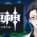 【原神】フリンズ欲しいから螺旋可能な限り攻略したい【Genshin Impact】【マスター】