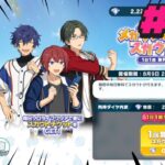 【あんスタ】メガラジオ体操スカウト15日目【あんさんぶるスターズ/ガチャ動画】