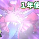 竜神王の杖を１年使ってみた！【ドラゴンクエストウォーク】
