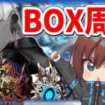 【FGO】楽しい楽しい周回のお時間です【Fate/Grand Order】