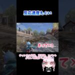 漁ってる場合じゃない‎👀.′.′【荒野行動】 #荒野行動 #荒野再会祭 #荒野行動純金配布 #shorts