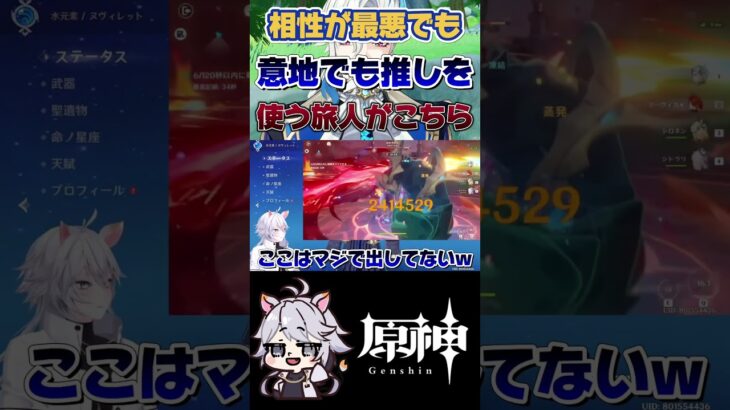 【原神】尊厳捨ててでも推しといたい #原神 #genshinimpact #shorts