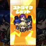 【新限定キャラ】ヤバい女子高生たち、 使ってみた！【新キャラ使ってみた #shorts ｜モンスト公式】