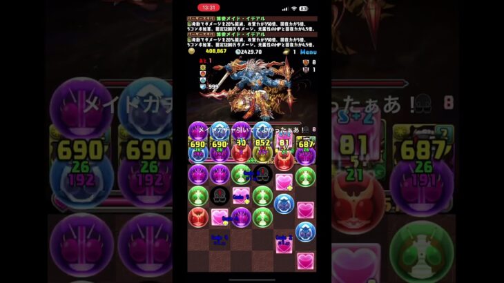 パズドラまじで好き。　　　　#パズドラ #パズドラ無課金 #メイド