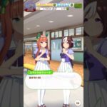 【 ウマ娘プリティーダービー 】 ウマ娘同士の会話が可愛かったので！〜ウイニングチケット、ユキノビジン、スペシャルウィーク、サイレンススズカ、メジロドーベル、ノースフライト【 うさぴよの巣 】