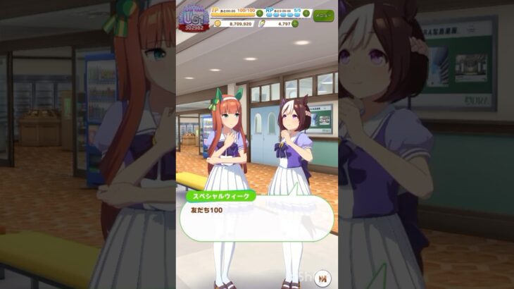 【 ウマ娘プリティーダービー 】 ウマ娘同士の会話が可愛かったので！〜ウイニングチケット、ユキノビジン、スペシャルウィーク、サイレンススズカ、メジロドーベル、ノースフライト【 うさぴよの巣 】