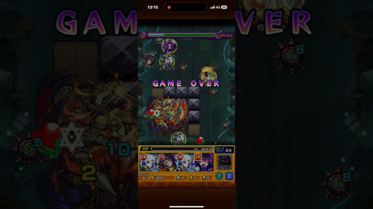 いい加減に陰の実力になりたくては、パズドラとコトダマンと白猫プロジェクトとぷよぷよクエストをコラボしろ💢 神獣の聖域 悠遠の神地 レキオウの即死攻撃