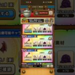 #577【ドラクエウォーク】なかなか★5が出来ません😂