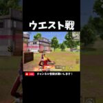 【荒野行動】ウエストでのワンパ潰し2選💥 #荒野行動 #knivesout