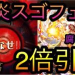 新フェス限エース！トレジャースゴフェス！第1弾！2倍引き！［OPTC］［トレクル］［ONE PIECE　Treasure　Cruise］［원피스 트레져 크루즈］［ワンピース］