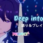 【あんスタ Music】良すぎるので音楽番組に出てください！！！！！[Deep into You] 語り＆ガチャ＆specialプレイ動画