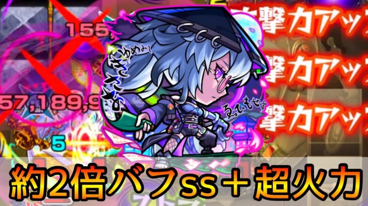 【ゴーストワンパンの超火力アタッカー】轟絶オーポレンで新限定｢いろは｣使ってみた【モンスト/ちょこ】