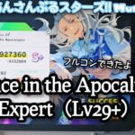 【あんスタ Music】Dance in the Apocalypse 難易度Expert（Lv29+）遊んでみたよ【リリース直後の最高難易度】