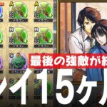 ドラクエウォーク プレイ開始15ヶ月 こころ集め最後の強敵、京都でポートピア連続殺人事件をクリアなど レベル、装備、こころ、ストーリー進行、課金額など DQウォーク