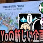 【原神】miHoYo、今度は「街づくり」を企画し始める　に対する反応【まとめ】