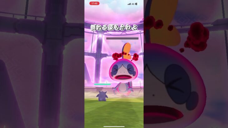 マックスバトル#ポケモン#ポケモンGO