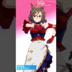 【 ウマ娘プリティーダービー  Umamusume: Pretty Derby 】short版/レジェンドレース「VS #タップダンスシチー vs マチカネタンホイザ【 うさぴよの巣 】#ウマ娘