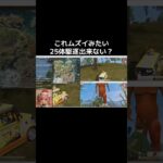 #荒野進撃コラボ「巨人討伐激ムズw」【荒野行動】PC版『KNIVES OUT』#荒野行動　 #荒野組  　#荒野再開祭　 #荒野行動純金　#shorts