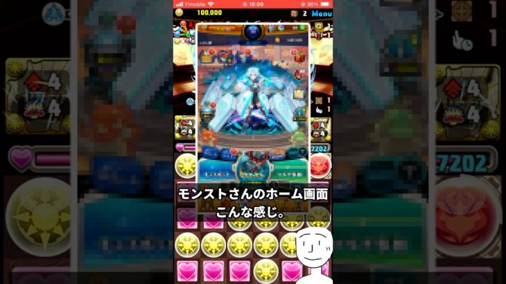 【パズドラ】パズドラのホーム画面って…　#shorts #パズドラ #ショート動画