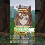 【ジャングルポケット】#ウマ娘プリティーダービー #ウマ娘 #無音声 #東京優駿