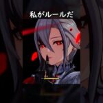 【原神】私がルールだ #げんしん #genshin #genshinimpact  #hoyocreators #genshinclip #genshinedit #shorts