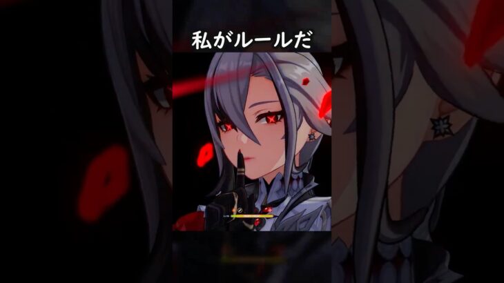 【原神】私がルールだ #げんしん #genshin #genshinimpact  #hoyocreators #genshinclip #genshinedit #shorts