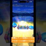 【ドラクエウォーク】7/3神鳥レティス装備ふくびきパスポート40連引いてみた#ドラクエウォーク #ドラクエウォークガチャ #神鳥レティス装備ふくびき