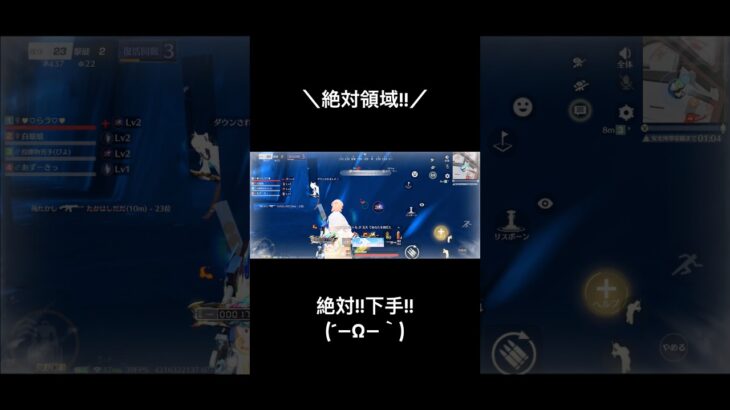 【絶対領域!!下手の下!!】#荒野行動 #荒野 #荒野再会祭 #荒野行動純金配布 #呪術廻戦 #shorts #shortvideo #イベント