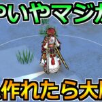 【ドラクエウォーク】これ組めるとマジで強い！今まで以上に使いやすくなりました！
