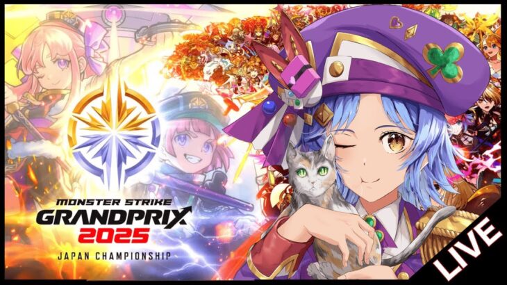 【🔴LIVE】観戦/応援するぞ!! グランプリ決勝同時視聴枠【モンスト/ちょこ】