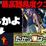 【モンスト】※ギミック判明！まさかの対策必須であのキャラが最強となるのか…《機動戦士Gundam GQuuuuuuXコラボ超究極：シュウジ・イトウ＆ガンダム(GQ)》だから僕は… 攻略に備えよ！