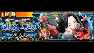【トレクル】トレジャーマップvs ナミ【大連戦】VS ペローナ